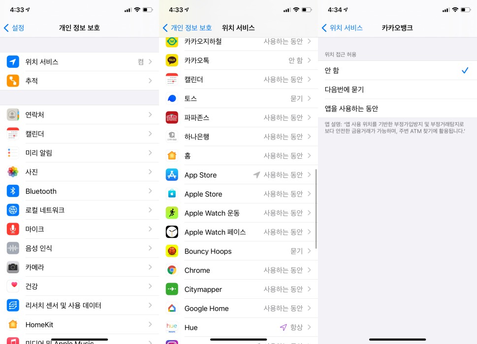 아이폰 배터리 오래쓰는법