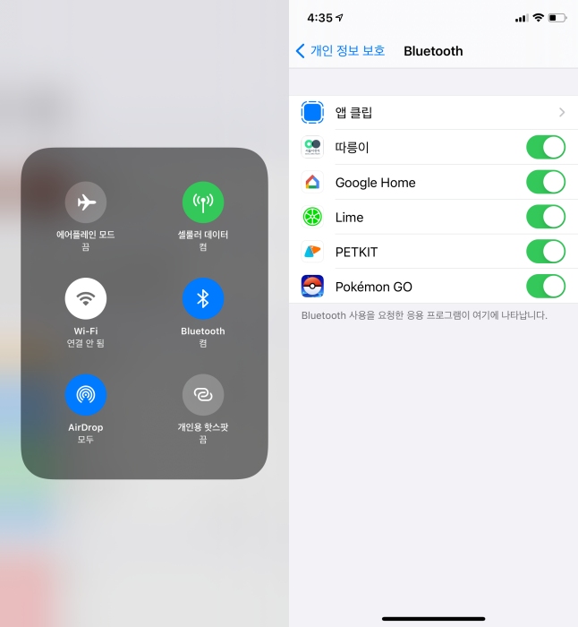 아이폰 배터리 오래쓰는법
