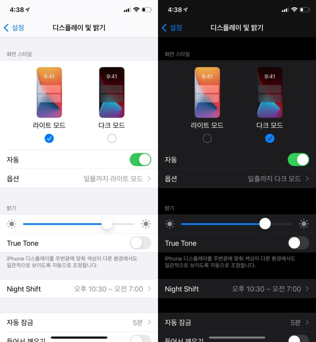 아이폰 배터리 오래쓰는법