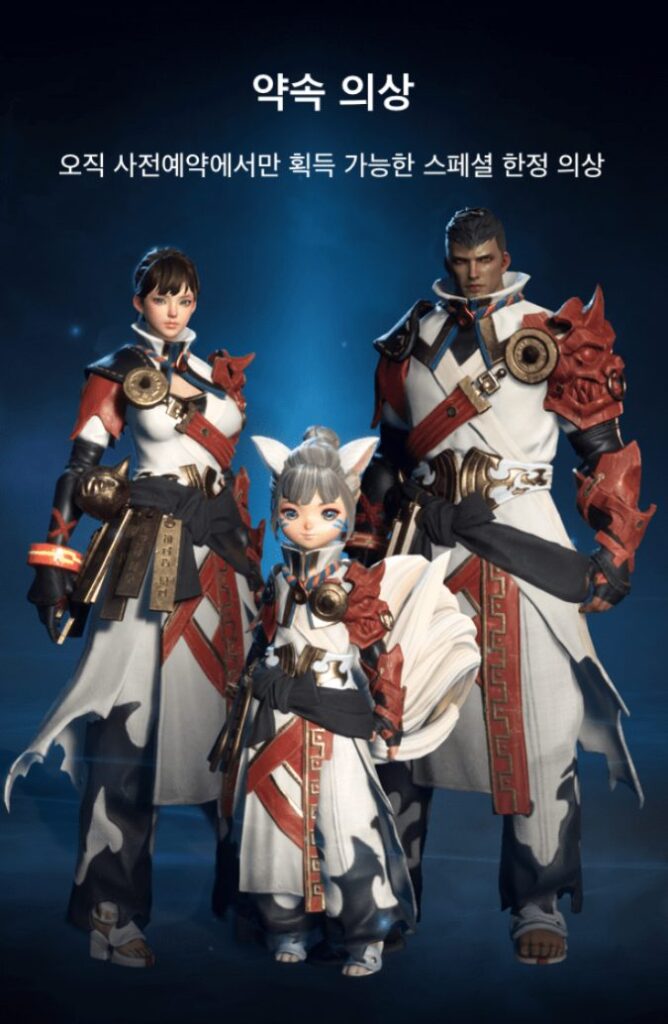 블소2 사전예약