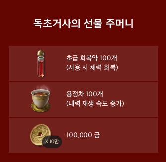 블소2 사전예약