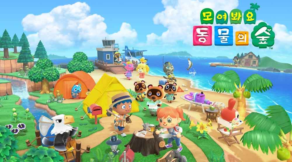 닌텐도 동물의 숲