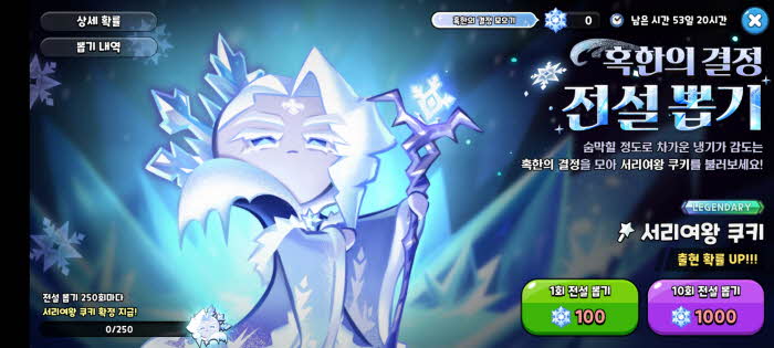 서리여왕쿠키 토핑 PVP 아레나 추천