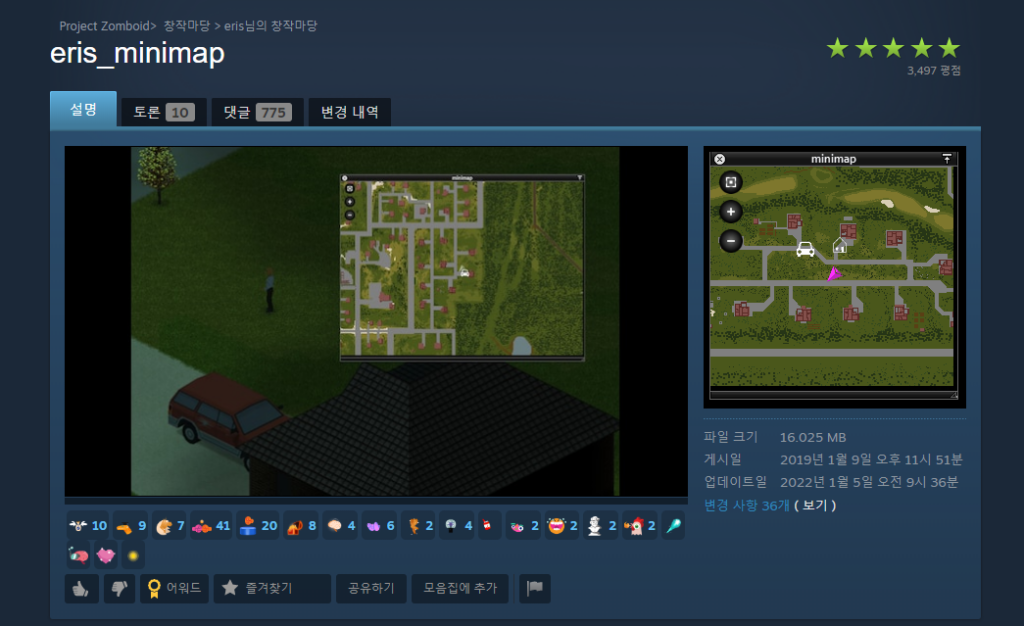 프로젝트 좀보이드 에리스 미니맵 소개를 위한 맵 사진