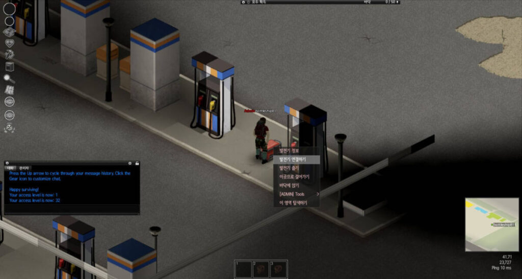 프로젝트 좀보이드 주유소 기름 넣는 법