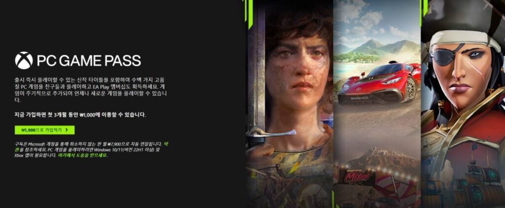 XBOX 게임 패스에 대한 이미지이다.