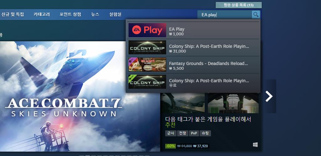 EA Play로 배틀필드를 즐기는 방법에 대한 이미지이다.