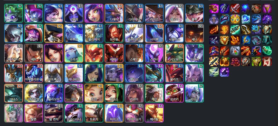 롤토체스 시즌7의 챔피언 및 아이템 이미지이다.