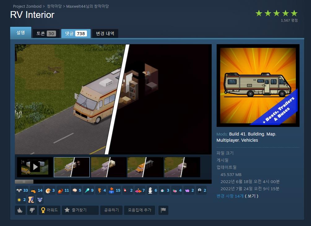 프로젝트 좀보이드 모드