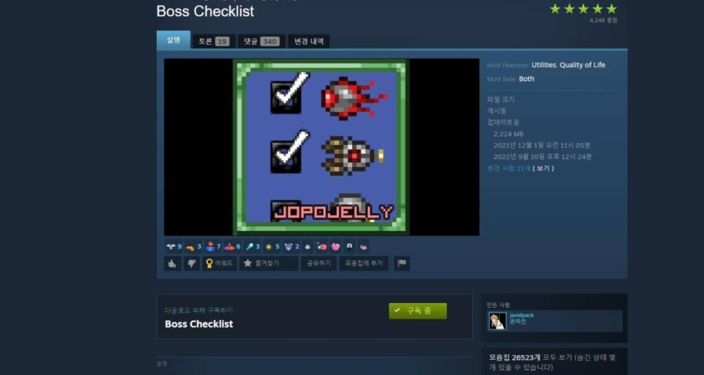 테라리아 모드 추천 필수템