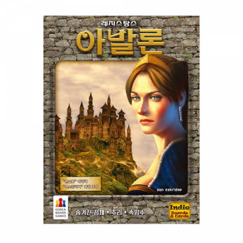 보드게임 추천 레지스탕스아발론