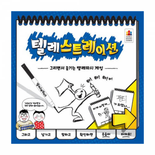 보드게임 추천 텔레스트레이션