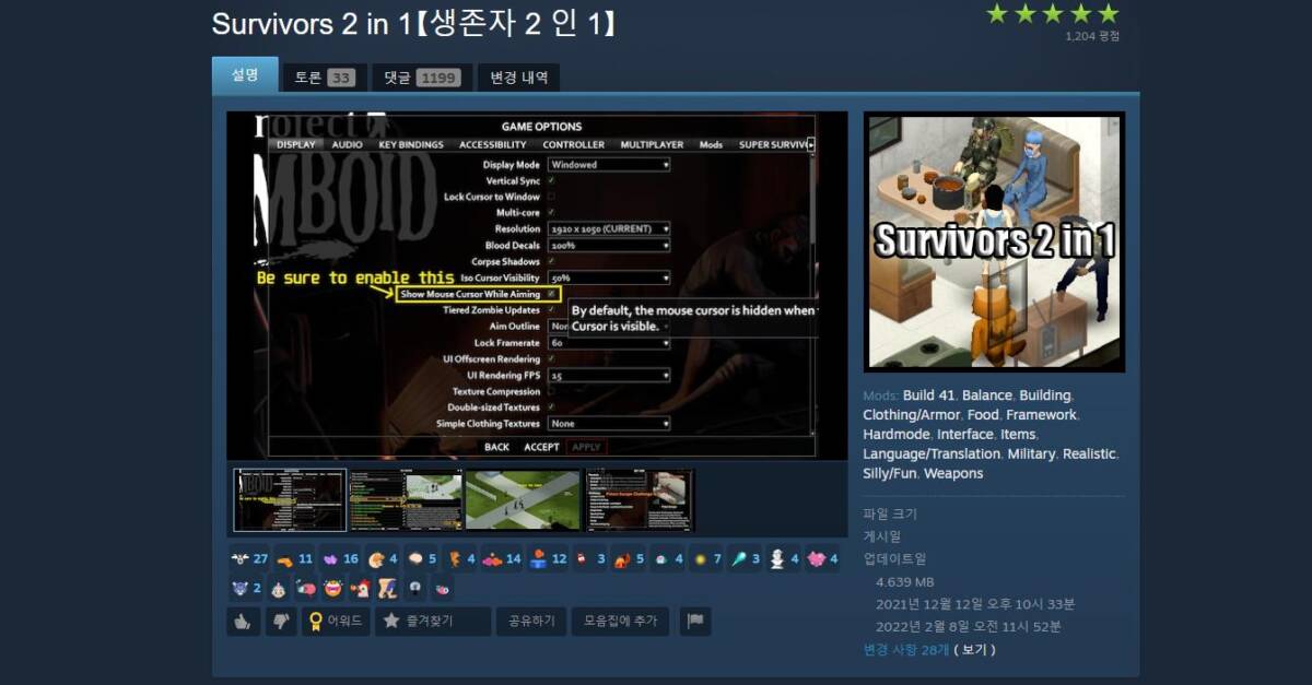 프로젝트 좀보이드 모드 추천 NPC 모드