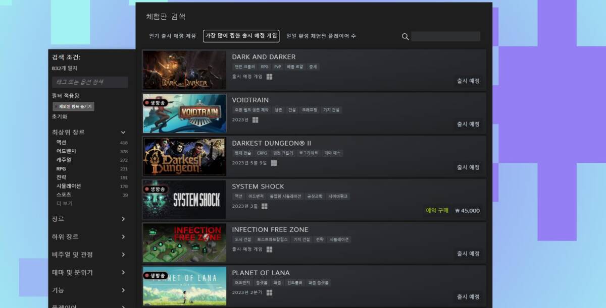 2월 출시 게임 스팀 넥스트 페스트