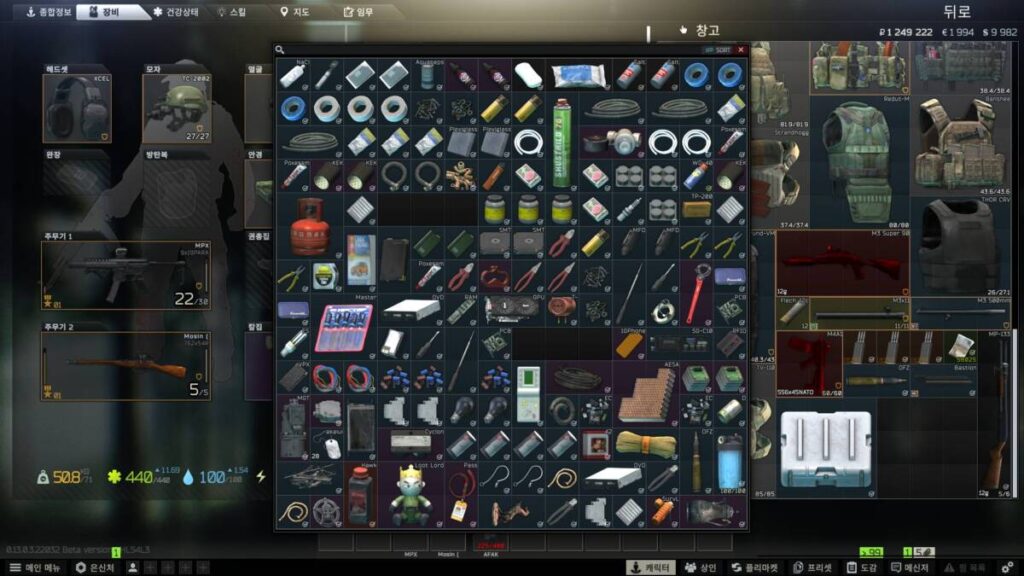 타르코프 돈 버는법 스캐브 박스에 있는 잡동사니들 모습