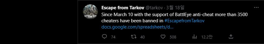 타르코프 핵 사용 문제