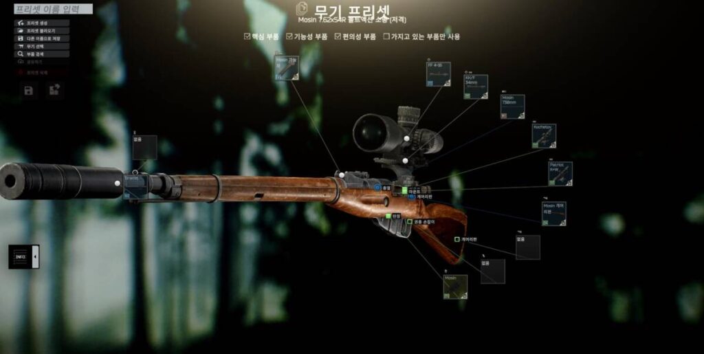 타르코프 슈본헤 슈터 시리즈 공략 모신나강