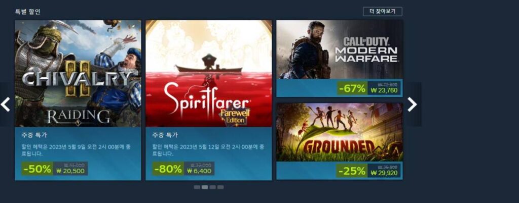 2023 스팀 할인 시작