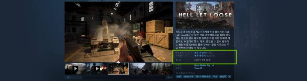 스팀에서 할인중인 게임 헬렛루즈