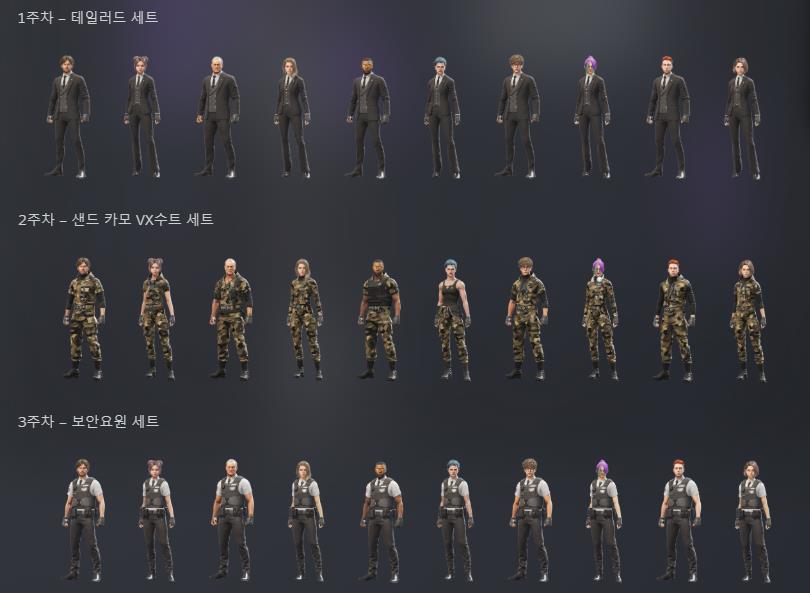 베일드 엑스퍼트 스킨 이것 만큼은 놓치지 말자