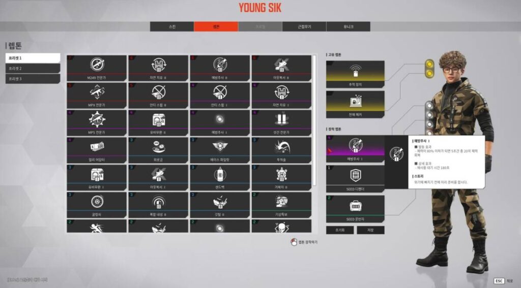 베일드 엑스퍼트 요원 영식 패스트 플랜트를 위한 예방주사