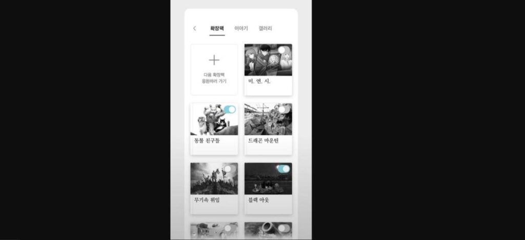 서울 2033 다양한 DLC