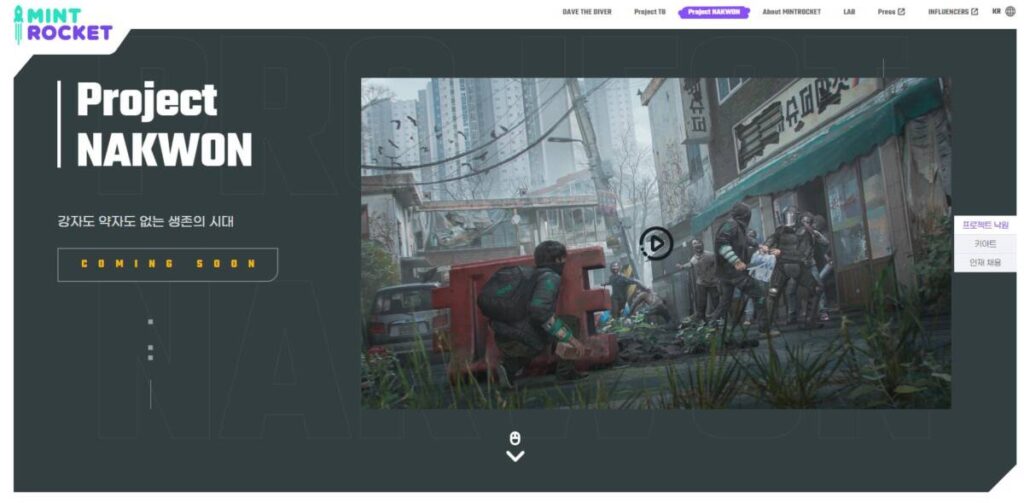 넥슨 신규 게임 프로젝트 이름은 프로젝트 낙원