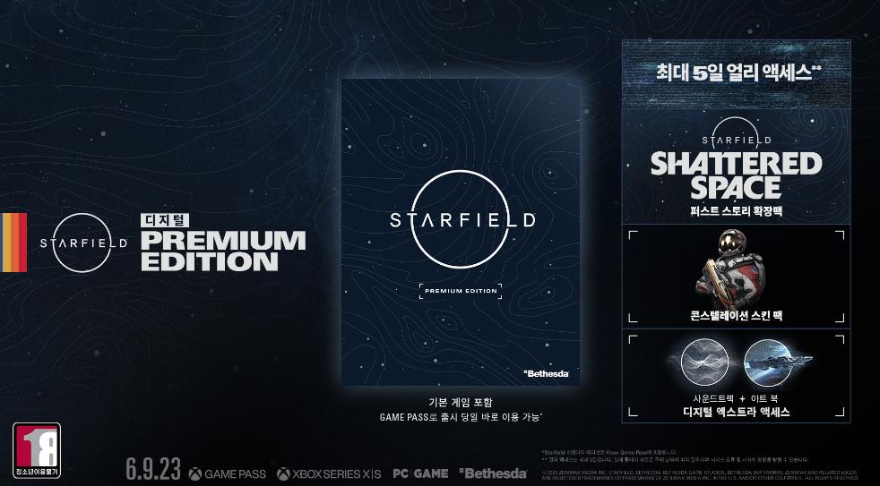 게임 스타필드 골드행 얼리 억세스