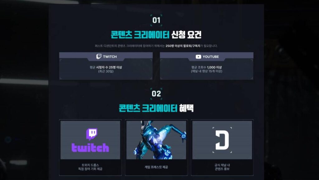 넥슨 퍼스트 디센던트 게임 크리에이터 주목