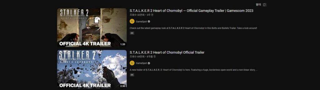 스토커 체느로빌 시리즈 게임 스토커 2 하트 오브 체르노빌 출시일
