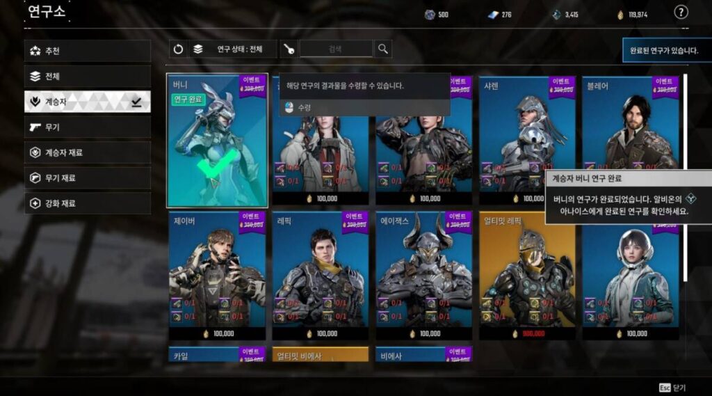 퍼스트 디센던트 캐릭터 버니 해야하는 이유