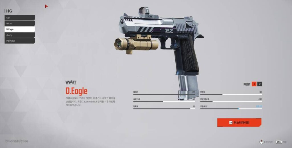 베일드 엑스퍼트 총 추천 D.eagel