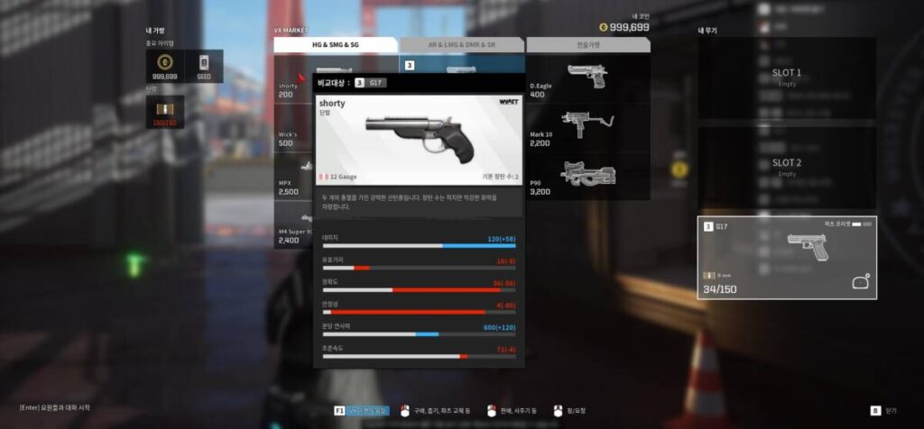 베일드 엑스퍼트 훈련모드 사용방법 무기연구