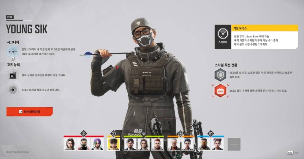 베일드 엑스퍼트 캐릭터 추천 영식