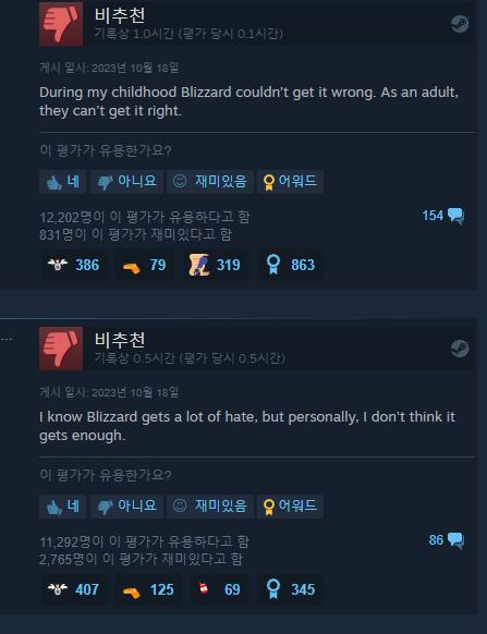 디아블로 4 스팀 가격 공개 이후 논란 의견들