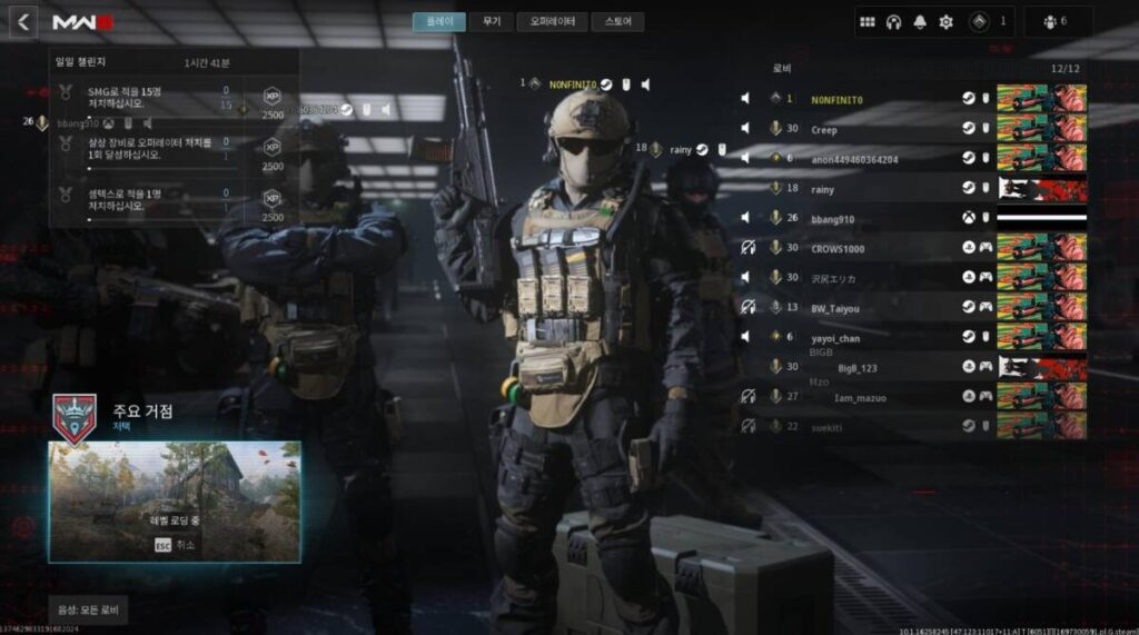 콜 오브 듀티 모던 워페어3 캐릭터