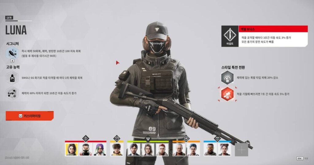 베일드 엑스퍼트 캐릭터 추천 루나