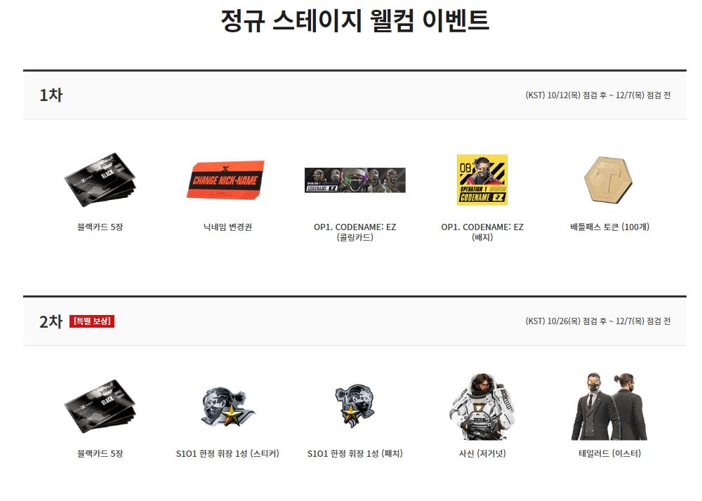 넥슨 신작 베일드 엑스퍼트 정식 런칭 이벤트