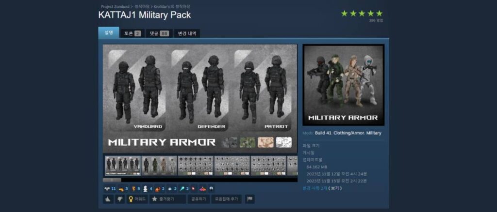 프로젝트 좀보이드 모드 추천 오늘의 프좀 모드는 바로 KATTAJ1 Military pack 모드