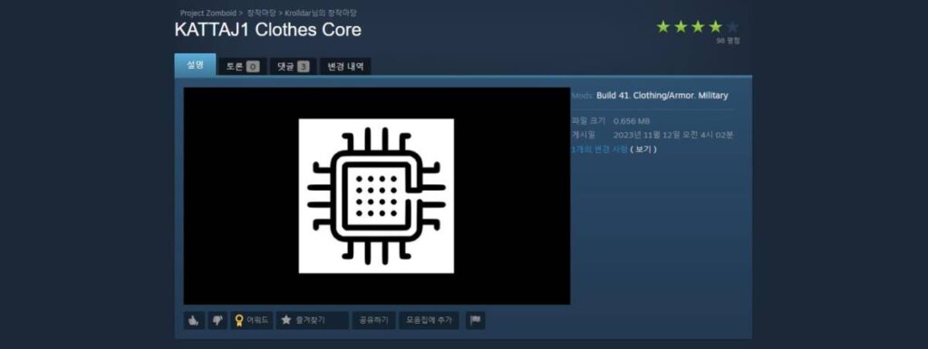 프로젝트 좀보이드 모드 추천 KATTAJ1 Military pack 모드