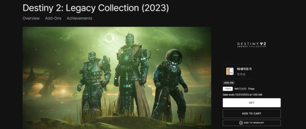 에픽게임즈 무료배포 기간 2023