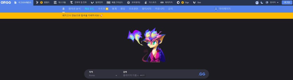 롤 티어 올리는 법 필수코스는 오피지지에서