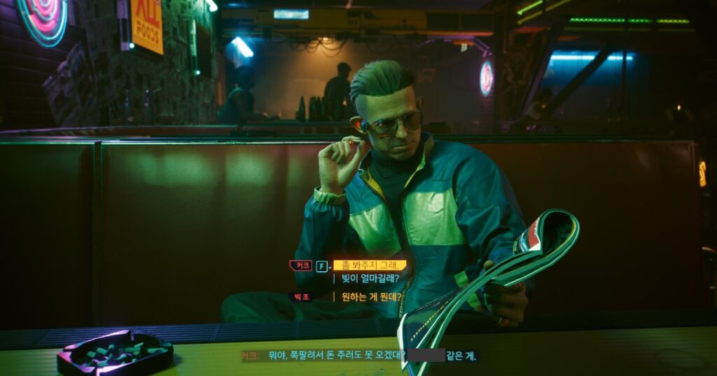 사이버펑크 2077 버그