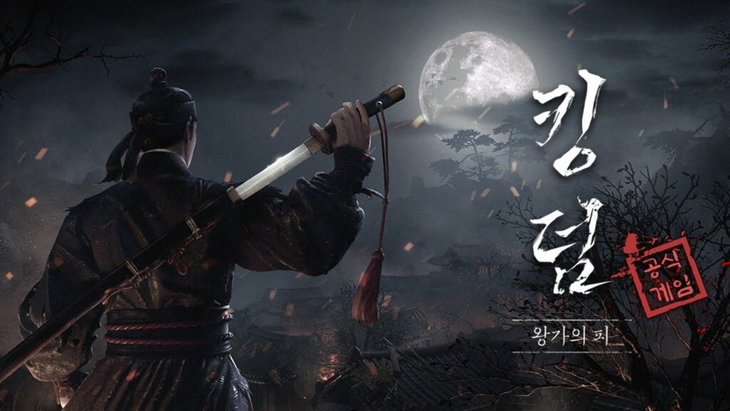 2024년 3월 출시 게임 리스트 중 하나 킹덤 왕가의 피