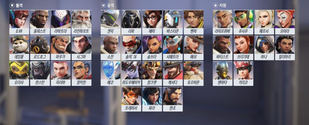 오버워치 파라 오늘의 주인공