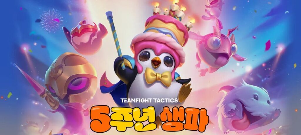 롤토체스 5주년 이벤트 펭구의 파티