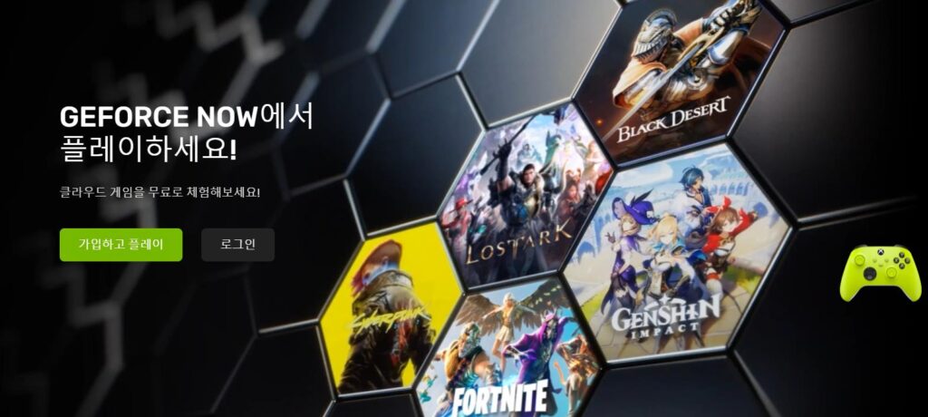 지포스나우 플레이하고 엑스박스 게임패스 받기