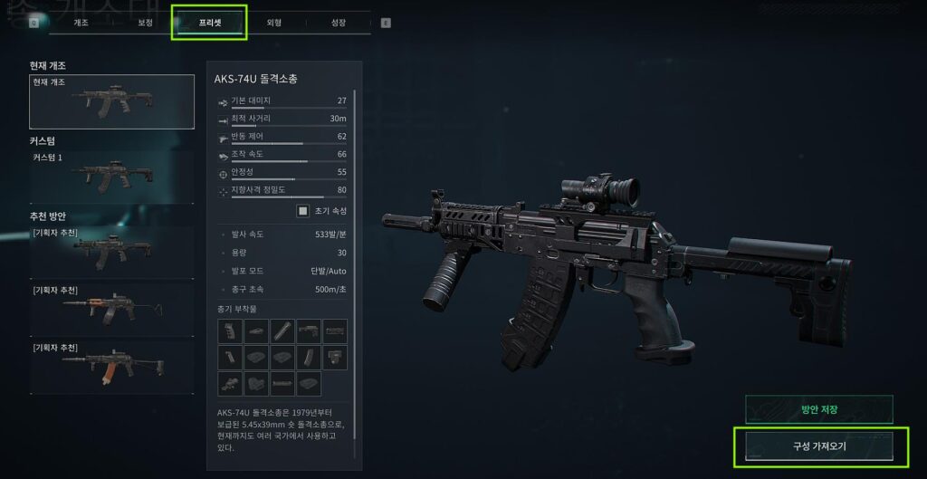 델타포스 모딩 코드 공유 전면전 주무기 추천