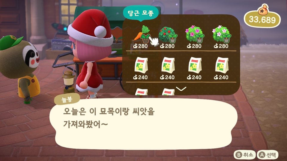 모동숲 농사 공략 늘봉 기다리기