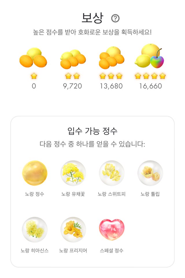 피크민 블룸 스페셜 정수 해외여행 중 사용법 및 공략